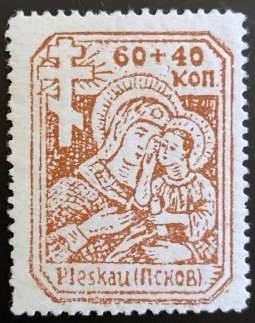 Mi12ax German Occupation Madonna Stamp For Pleakau, Russia