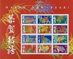 US 3895 37-cent Lunar New Year Pane