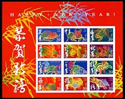 US 3997 Lunar New Year Pane of 12